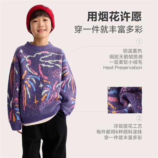 【超级马力】咕噜日记儿童炫彩烟花提花毛衣冬季男女童加厚保暖衣PDMY2516 商品图3