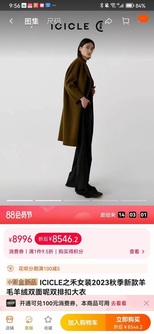 F011396女装新款羊毛羊绒双面呢双排扣长款大衣 商品图5