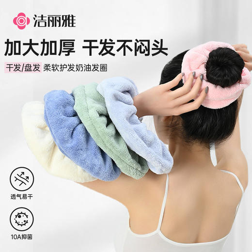 洁丽雅束发带吸水10A抑菌干发圈盘发护发2025新款加大加厚包头巾 商品图0