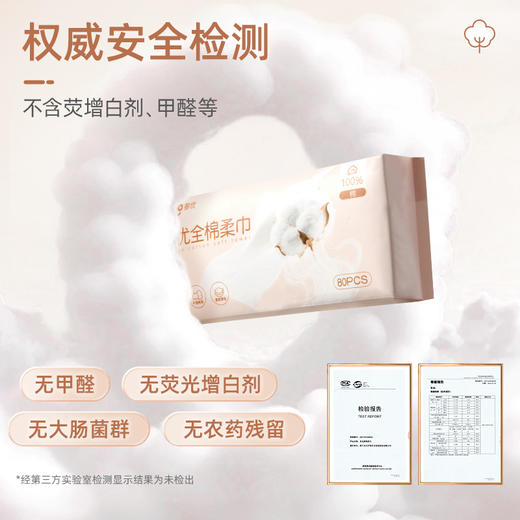 多优棉柔巾80抽（新旧随机发货） 商品图8