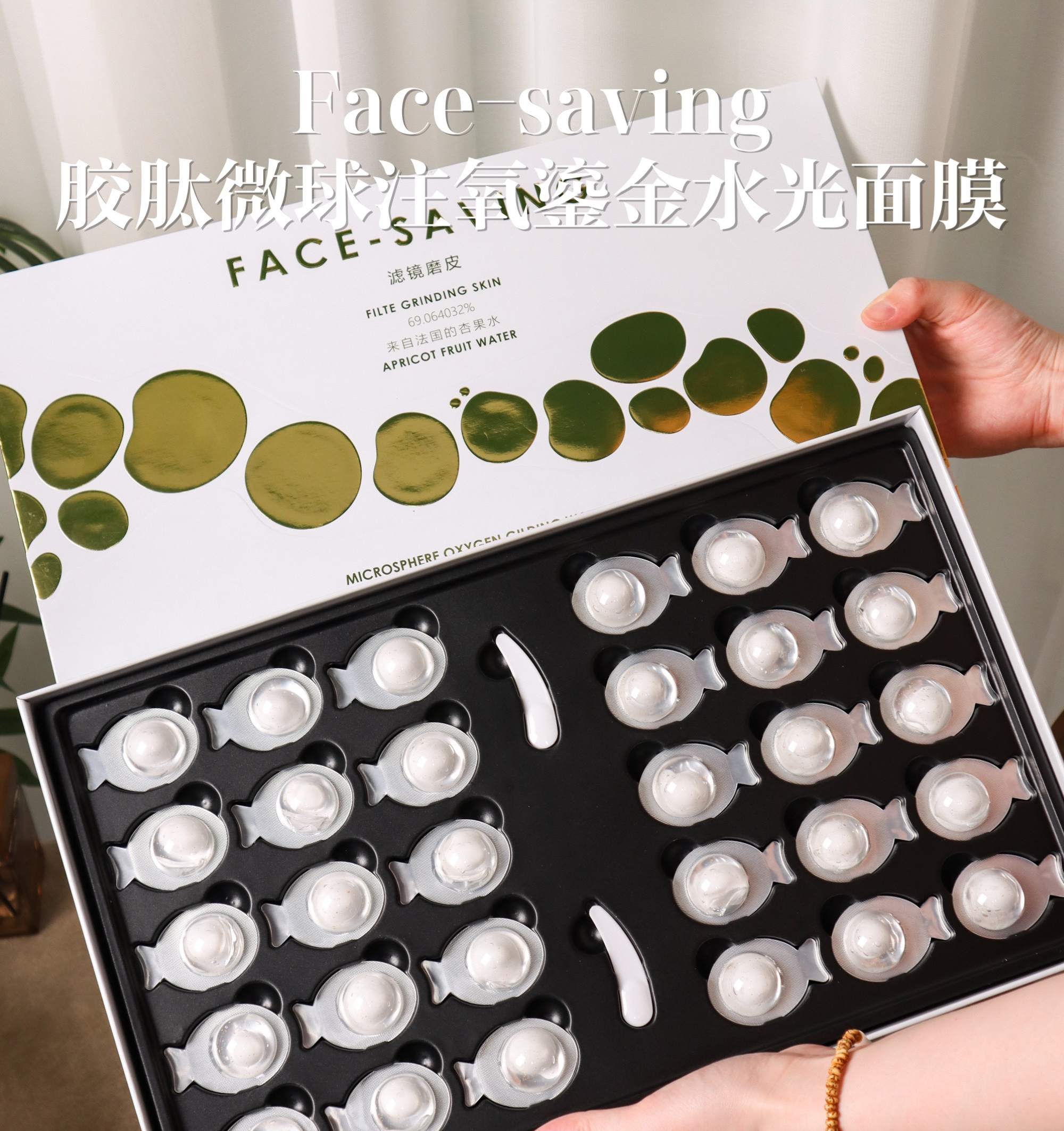 高端院线级抗老水光面膜DMK酶疗Face-saving胶肽微球注氧鎏金水光面膜