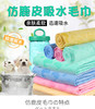 麦斯蒂高品质吸水毛巾 仿鹿皮吸水毛巾吸水强结实耐用 商品缩略图2