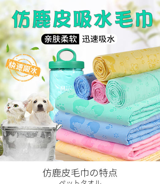 麦斯蒂高品质吸水毛巾 仿鹿皮吸水毛巾吸水强结实耐用 商品图2