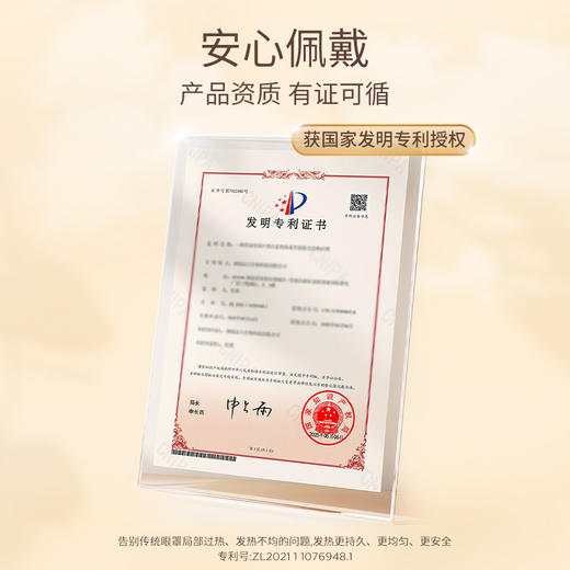 【新人试用】moody全新升级款蒸汽眼罩（1片装）-仅限特邀新人 商品图4