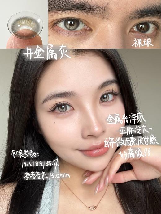 【只建议健康眼】boompop半年抛 落日棕/金属灰/北极光/棕榈岛 定轴高光！！棕灰蓝绿 着色很小！！ 商品图1