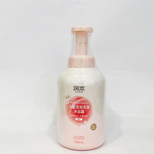 润本儿童泡泡洗发沐浴露550ml【21003336】 商品图0