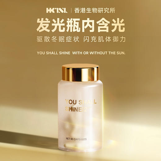 港生研阳光瓶维生素d3 商品图1