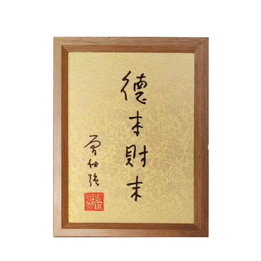 德本财末相框 商品图0