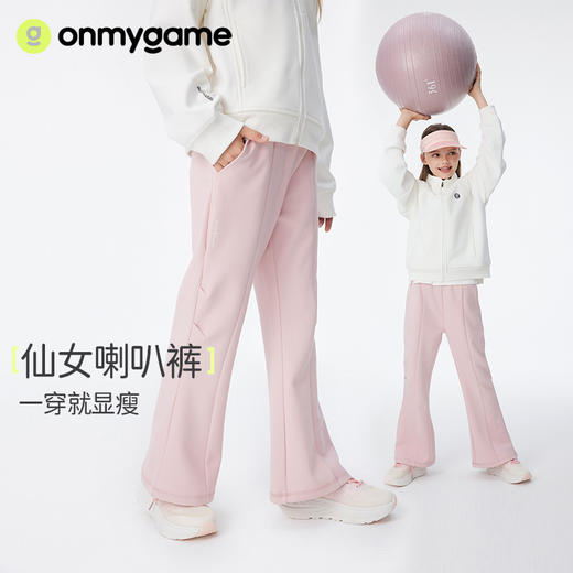 【清仓-下装合集】onmygame童装断码清仓福利款裤子合集【HZ】 商品图8