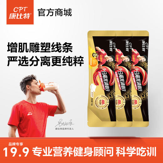 康比特分离乳清蛋白15g*3袋 商品图0