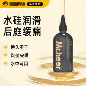 荷尔先生硅基润滑油液男用后庭专用剂同志用品gay