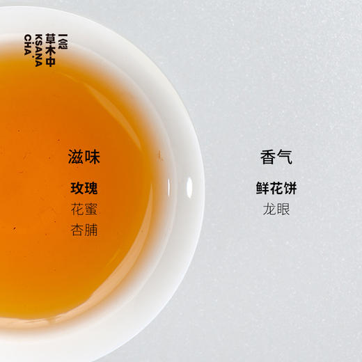 瑰红·玫瑰红茶 | 进阶原叶系列 | 100g原叶 | 红茶类 商品图2