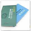 【全2册】五行本草+医方图解 汤液经法图新解系列（以“汤液经法图”解读中药性效之源:解读方剂配伍之秘）金锐 主编 商品缩略图3