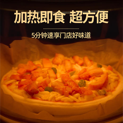 头厨奥尔良鸡肉披萨预制披萨半成品加热即食冻速冻食物饼胚pizza 商品图3