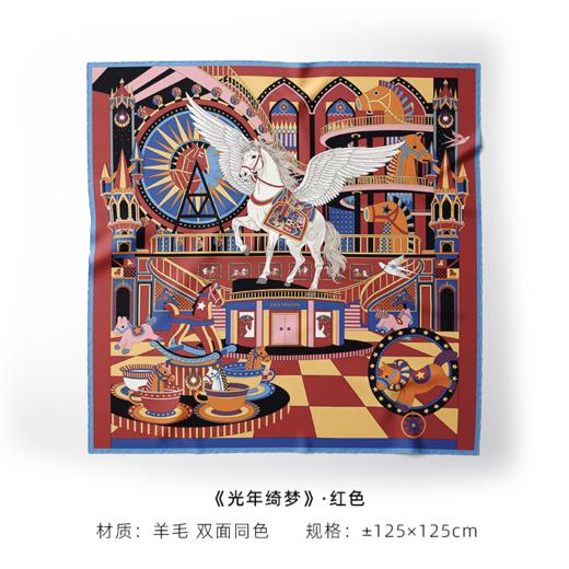 光年绮梦·羊毛 商品图5