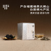 霞落雾海·2014白牡丹 | 私房清饮系列 | 50g原叶 | 白茶类 商品缩略图0