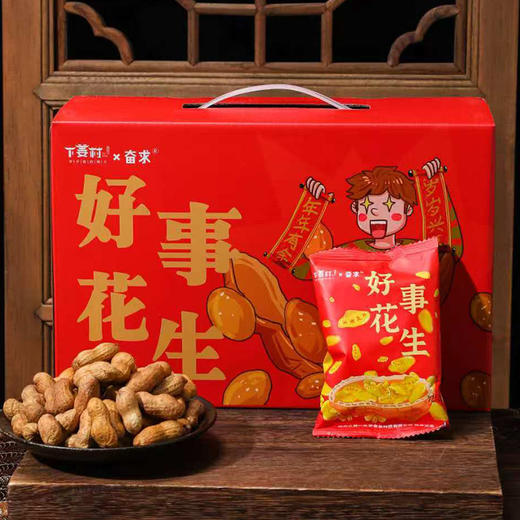 【村书记进城卖山货】奋求香脆好事花生 传统秘制 更香更入味 商品图3