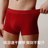 有棵树抗菌莫代尔新年本命年男士平角内裤3条装-U1012 商品缩略图1