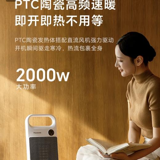 【春上新】10楼松下取暖器暖风机家用节能速热立式大面积干衣取暖便捷暖风机新品语音版  DS-P206BCW  吊牌价699元   活动价459元 商品图6