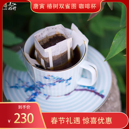 椿树双雀图 咖啡杯 商品图0