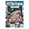 理化生开播了 2026年1-12月 整年刊 商品缩略图1