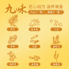 皇族养心堂九味本草温养灸持续暖护便捷贴敷艾灸贴暖贴 商品缩略图5