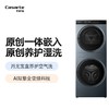 卡萨帝（Casarte）12KG洗+12KG烘 热泵烘干 养护湿洗 养护空气洗 紫外线除菌 智能投放 12KG中子洗干一体机CZ B12LWUS12YTGLBU1 商品缩略图0