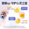 【社群粉丝福利】小斯利安叶黄素酯软糖(莓果味)40袋*1盒守护宝宝眼睛 商品缩略图3