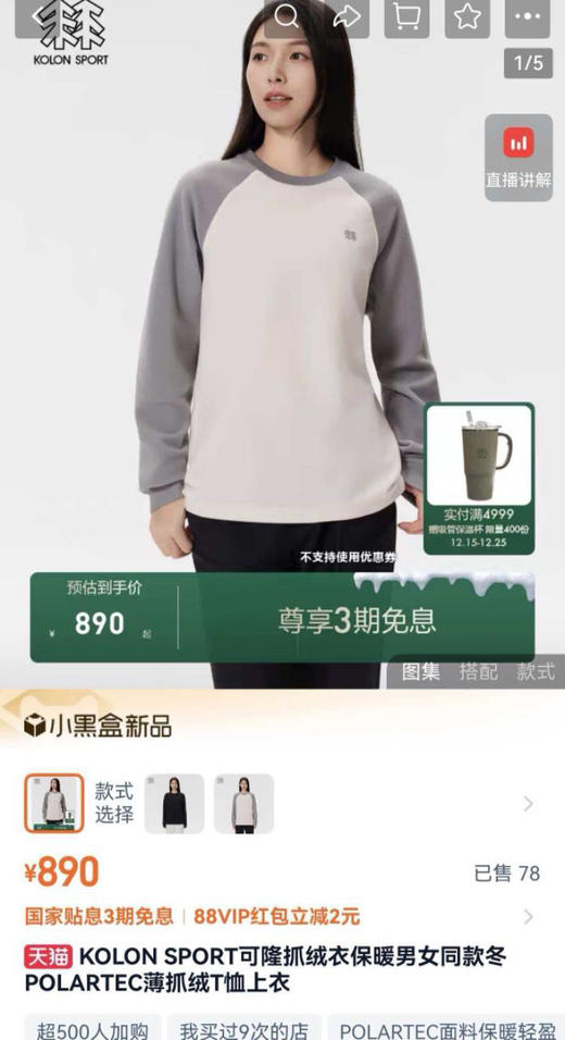 原单正品 KL可隆加绒打底衫，男女同款，少见的一种面料，非常柔软贴身必备，内里是薄绒，暖暖的很贴肤，插肩袖设计，宽松版型！
颜色：黑色灰白拼色
尺码：SMLXLXXL 商品图1