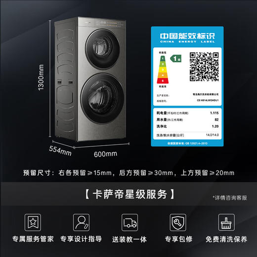 卡萨帝（Casarte）原石双子洗烘14KG 洗衣机全自动 大容量岩纹质感外观 CS HB14LWGHDU1 商品图1
