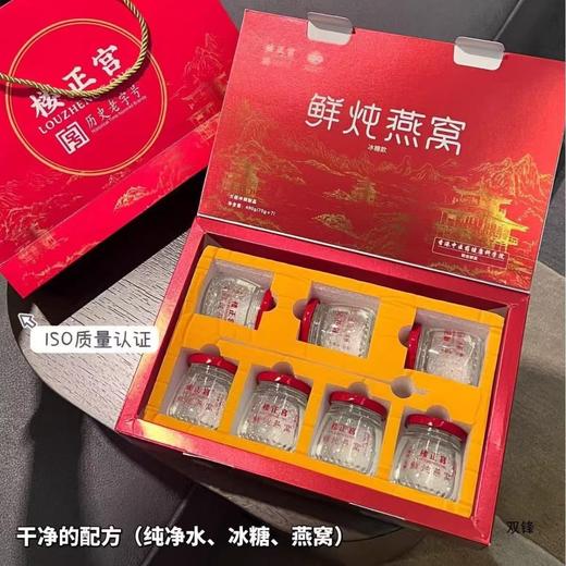 【干净配方❗️美容养颜】楼正宫鲜炖即食燕窝(70g*7瓶/盒）原料干净养颜。jc 商品图3