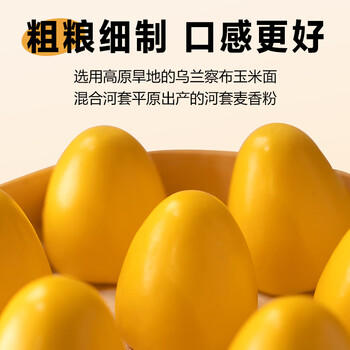 西贝莜面村红豆玉米窝窝头260g 8个 儿童早餐半成品豆沙红豆包杂粮面点包点 商品图1