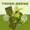 波力海苔片 休闲零食 儿童零食 即食紫菜 网红小吃 原味12g约12小包 /休闲食品 /海味零食 /海苔 商品缩略图3