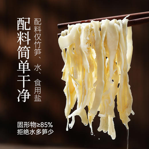 璞匠 有机原味糯米笋嫩笋尖桃江特产笋丝凉拌炒菜火锅鲜脆爽口 商品图3