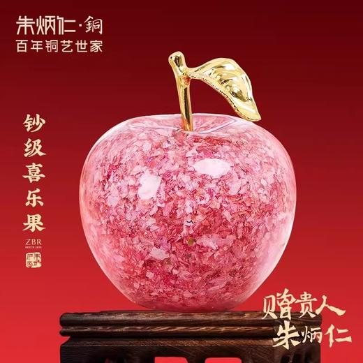 【预售】朱炳仁·铜 金马送财/碎钞貔貅/钞级喜乐果 商品图5