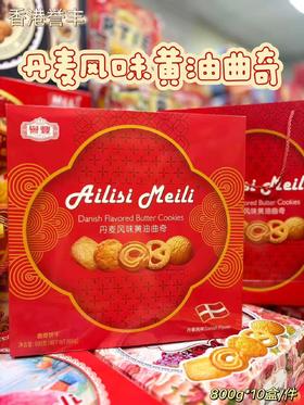 誉丰 丹麦风味黄油曲奇（红罐）800g   4897033838542