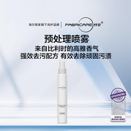 污渍预处理喷雾 商品图5