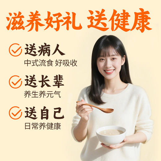 【积分兑换】江中食疗术养元 术后营养粉 术后恢复 体弱调理营养品 高蛋白流食米糊送病人 营养滋补礼盒送父母长辈 30天900g/盒 2026年1月生产 | 保质期12个月 商品图4