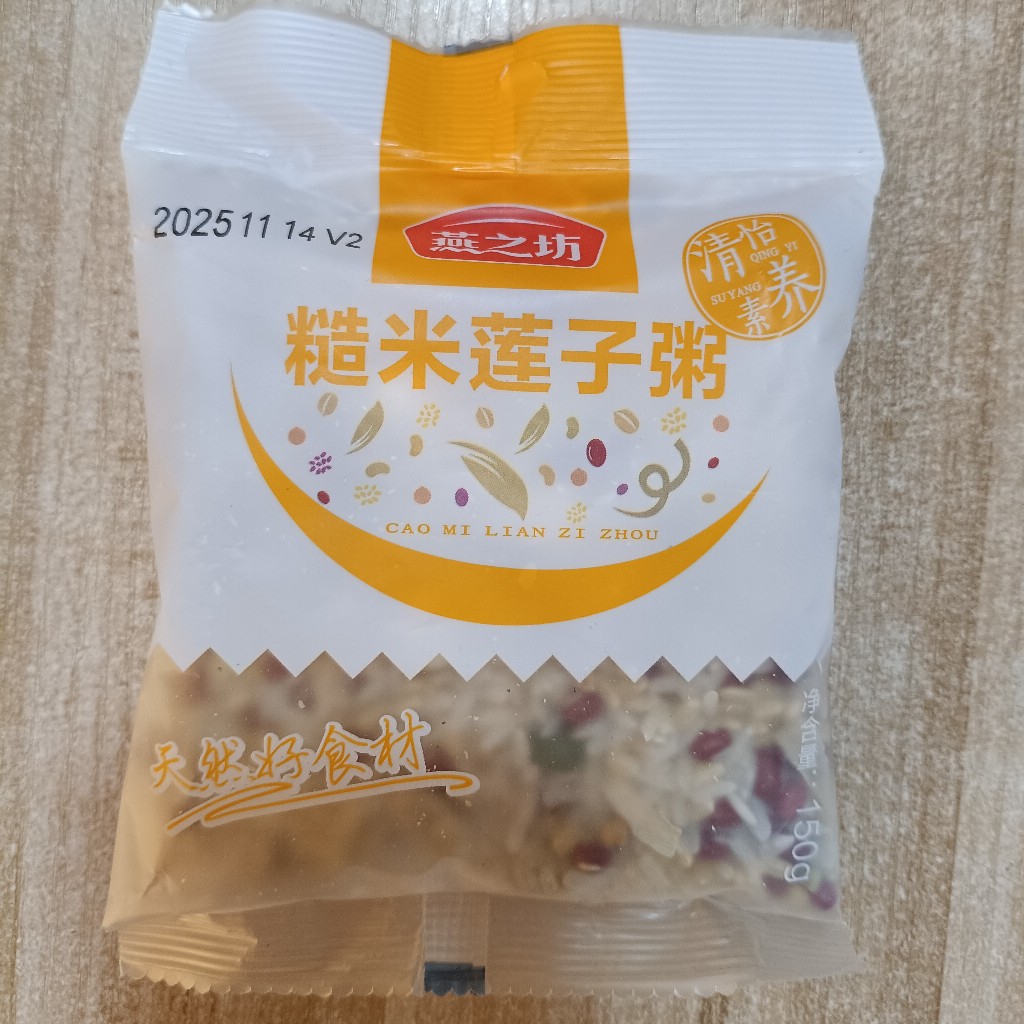 燕之坊糙米莲子粥（150g）