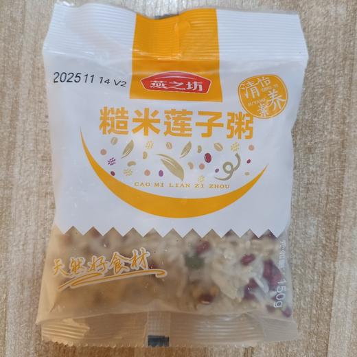 燕之坊糙米莲子粥（150g） 商品图0
