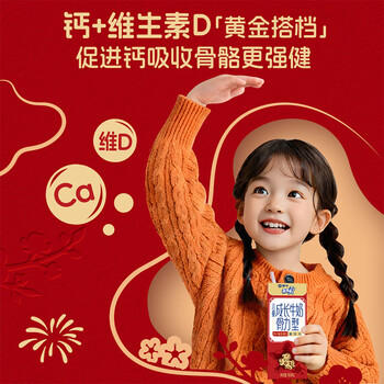 蒙牛未来星成长儿童牛奶原生钙骨力型190ml*15盒儿童早餐奶营养礼盒装 商品图4