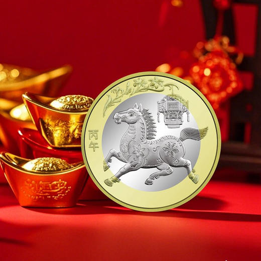 2026生肖马年纪念币 马年币 商品图0