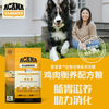 愛肯拿（ACANA） 狗粮 通用成犬幼犬 经典鸡肉草原天然犬粮11.4kg效期26/12 商品缩略图1