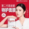 [超好用] 薇诺娜舒敏保湿特护面膜 改善泛红修护屏障敏感肌面膜 商品缩略图1