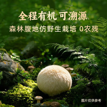 素养生活有机食用菌礼盒415g 节日礼品 节日礼盒 送长辈礼品 送礼礼盒 /粮油调味 /南北干货 /组合干货 商品图4
