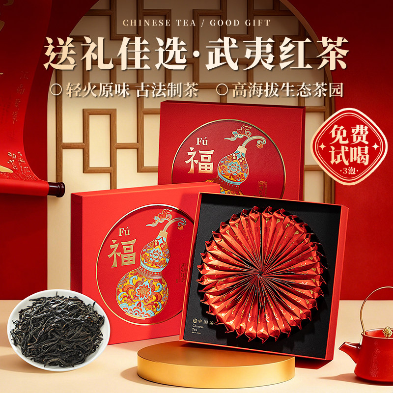 【专属】茶叶 红茶 武夷红茶 专属礼盒 红茶 圆方印 茶叶礼盒 茶饮 五虎 160g