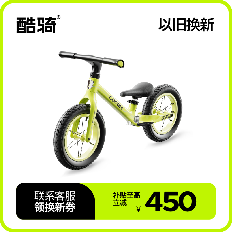 COOGHI酷骑竞技款儿童平衡车S5