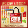 【食验室】新年零食发财礼包（33件含赠品）621.4g 商品缩略图3