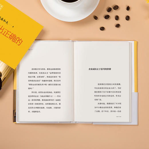 稻盛开讲11：作出正确的决断   精装 商品图1