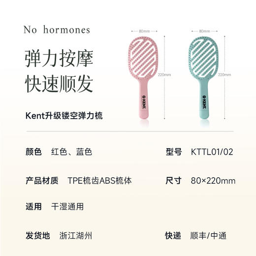 【减少脱发 王室御用发梳 】一梳到底 英国品牌KENT 高弹梳齿/按摩头皮/干湿两用 一定要拥有的梳子……湖州仓 预售3-5天 商品图5